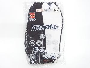 リサイクル　男物紺足袋（24.5センチ・4枚コハゼ）